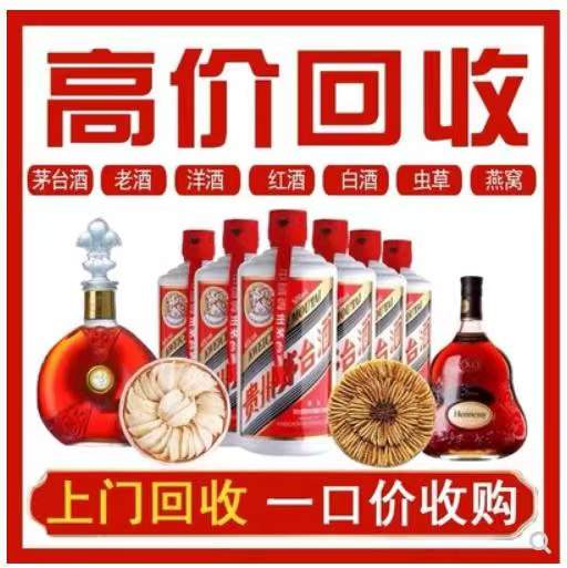 石门回收茅台酒